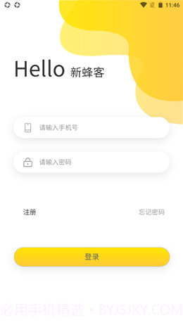新蜂客截图3 新蜂客截图3
