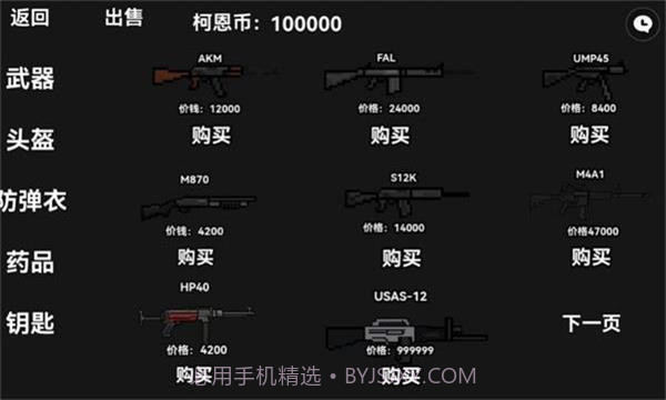 暗区突围玩家自制版2023截图1