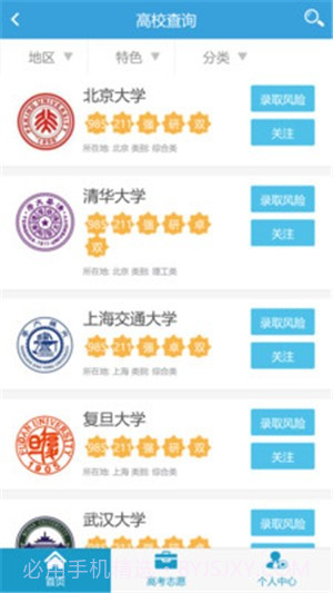 高考圈生涯截图1