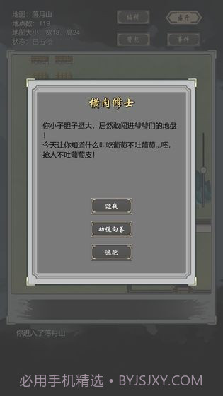道友合成器截图2 道友合成器截图2