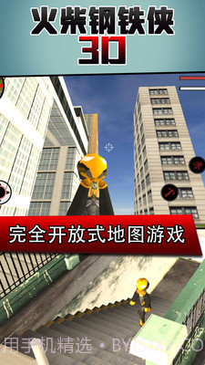 火柴钢铁人3D截图5 火柴钢铁人3D截图5