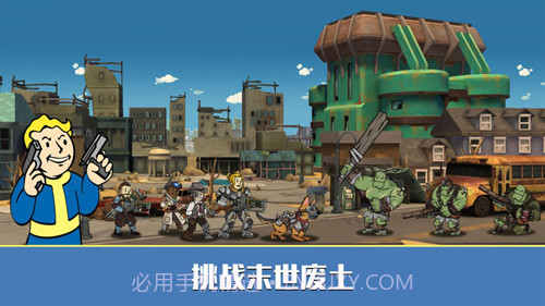 辐射：避难所Online美服官网版截图6