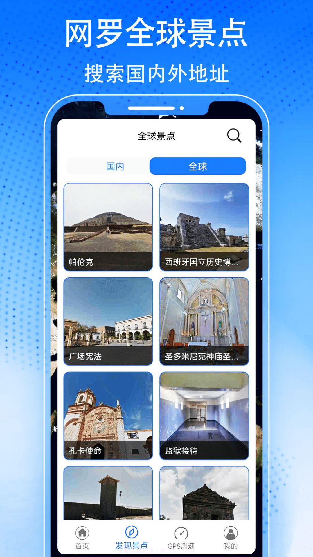 奥维3D高清实景地图截图1