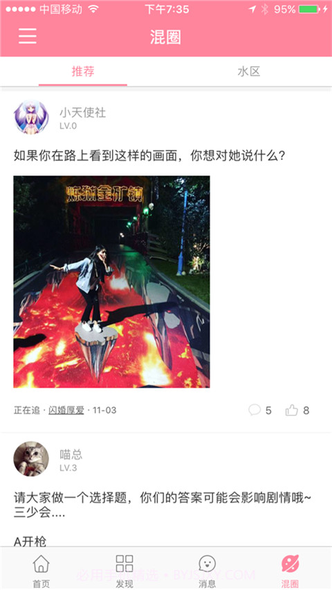 剧能玩软件截图4 剧能玩软件截图4