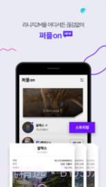 PURPLE截图1 PURPLE截图1