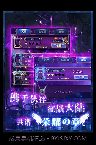 女神的远征截图2