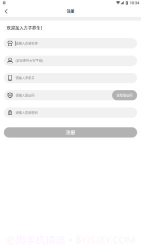 方子养生截图4 方子养生截图4