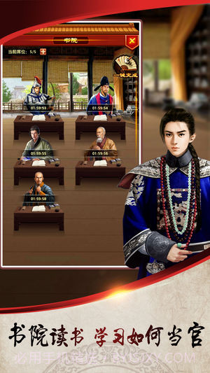 一品芝麻官官网版截图4