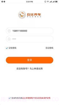 丘比车管家v1.7.4截图1 丘比车管家v1.7.4截图1
