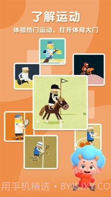 飞特运动冠军截图4 飞特运动冠军截图4