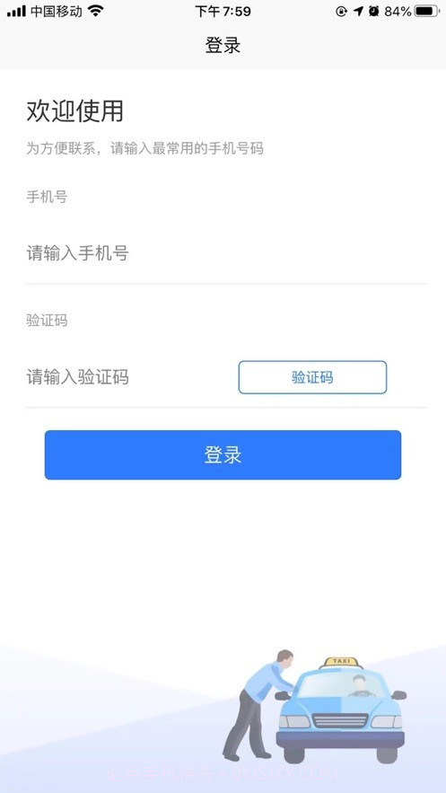 哈达出行截图3