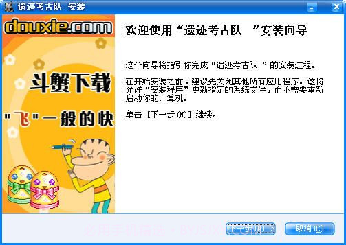 遗迹考古队最新版截图5