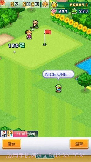 打造吧高尔夫之森截图3 打造吧高尔夫之森截图3
