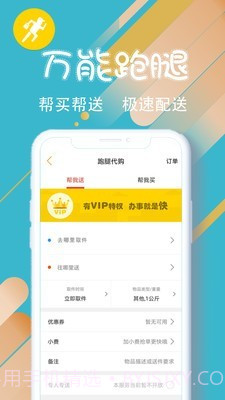 乐享通辽截图4 乐享通辽截图4