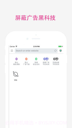 最好浏览器截图3 最好浏览器截图3