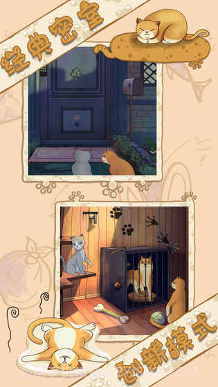 喵星人大冒险v2.3截图1 喵星人大冒险v2.3截图1