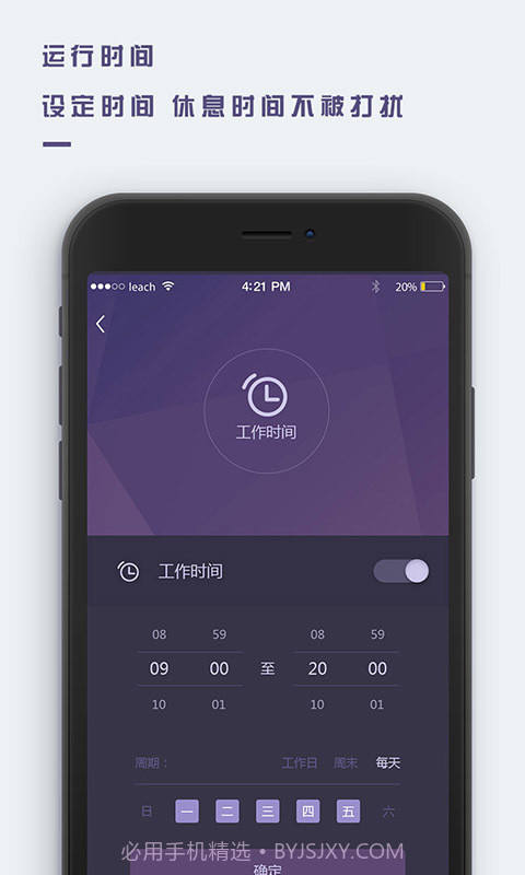 万能来电闪光app截图5 万能来电闪光app截图5