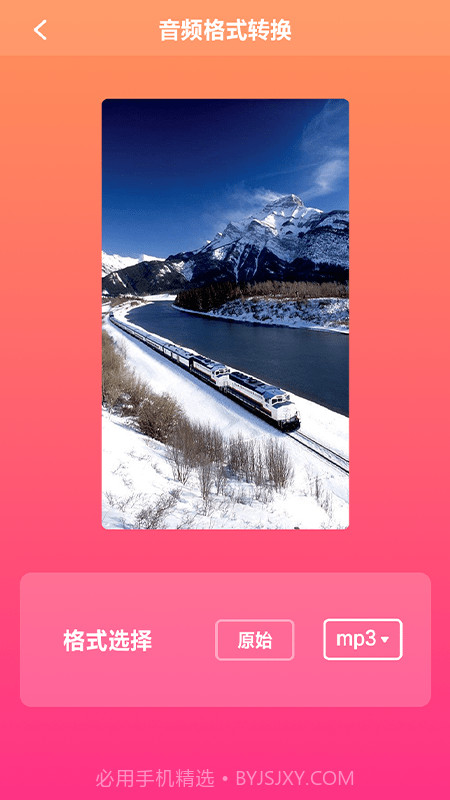 专业录音大师截图2 专业录音大师截图2