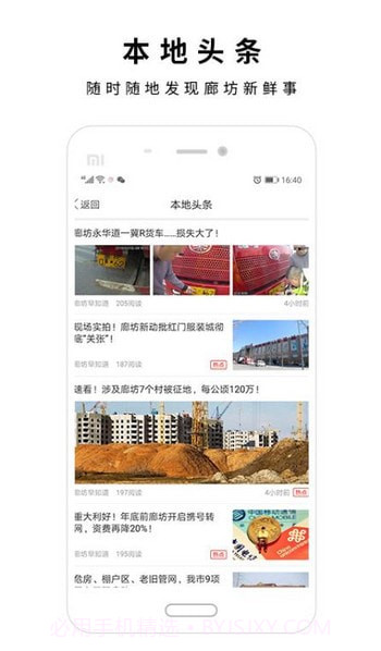 廊坊圈截图4 廊坊圈截图4