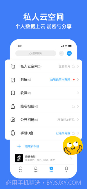 与你ios版截图1
