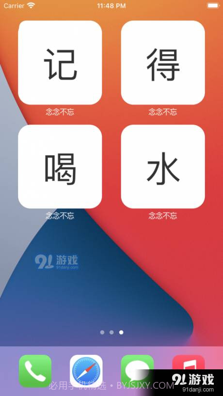 念念不忘截图4 念念不忘截图4