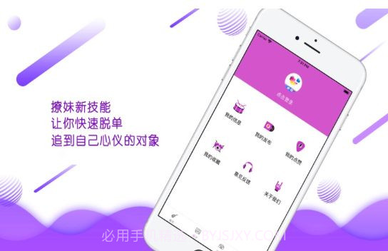 心约截图3 心约截图3