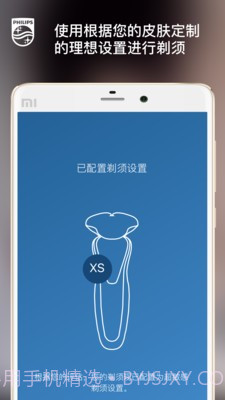 飞利浦肌肤测试官网版截图4 飞利浦肌肤测试官网版截图4