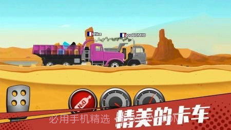 狂奔的卡车截图1