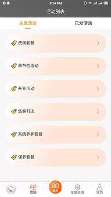 丘比车管家v1.7.4截图3 丘比车管家v1.7.4截图3