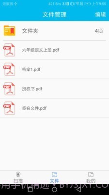扫描仪文字识别王截图4 扫描仪文字识别王截图4