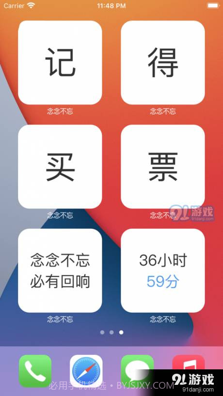 念念不忘截图1 念念不忘截图1