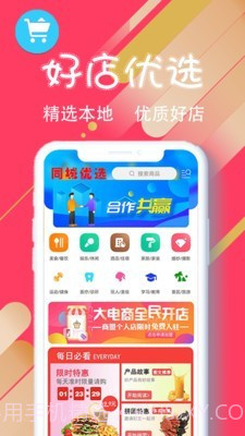 乐享通辽截图3 乐享通辽截图3