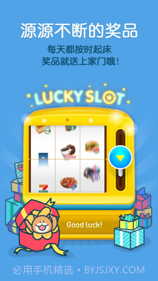 怪物闹钟app截图3 怪物闹钟app截图3