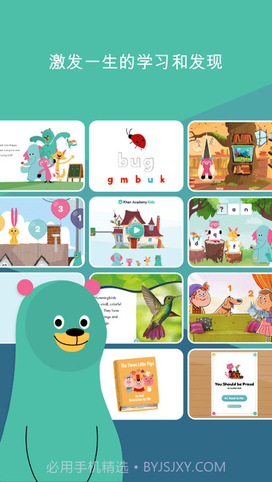 KhanAcademyKids免费版截图2 KhanAcademyKids免费版截图2