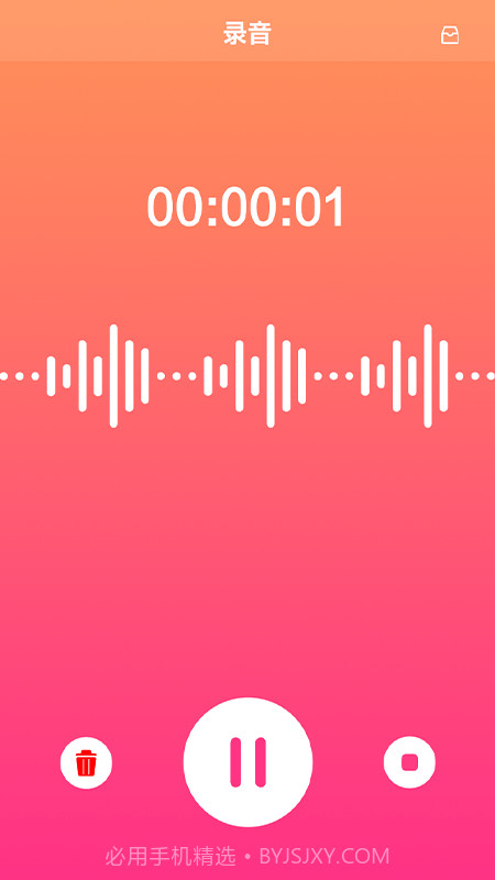 专业录音大师截图1 专业录音大师截图1