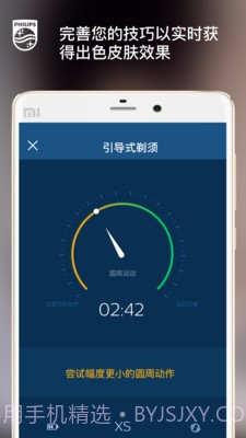 飞利浦肌肤测试官网版截图3 飞利浦肌肤测试官网版截图3