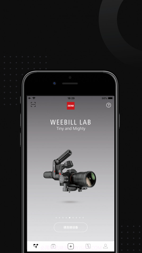智云掌上助手截图1