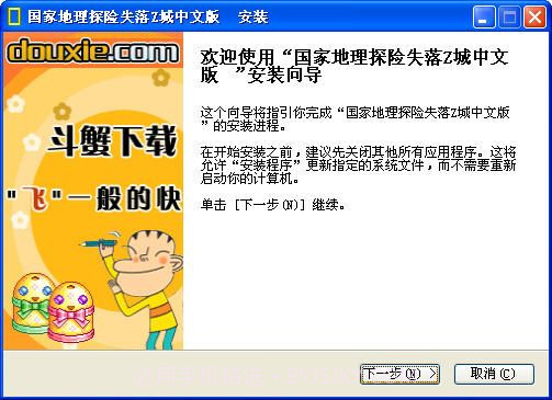 国家地理探险失落Z城中文版截图4 国家地理探险失落Z城中文版截图4