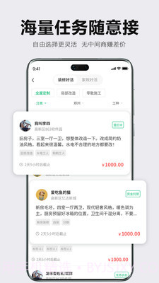 众联宜居服务端截图3 众联宜居服务端截图3