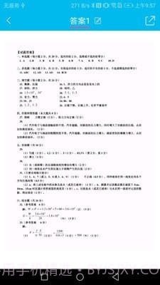 扫描仪文字识别王截图5 扫描仪文字识别王截图5