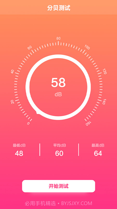 专业录音大师截图3 专业录音大师截图3