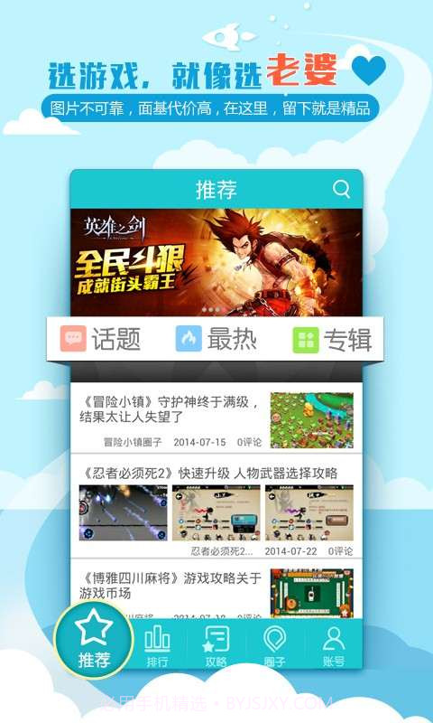 游戏鲸鱼截图1 游戏鲸鱼截图1