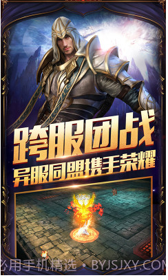 圣天使战歌手游下载截图3