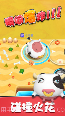 暴走碰碰球免费版截图3