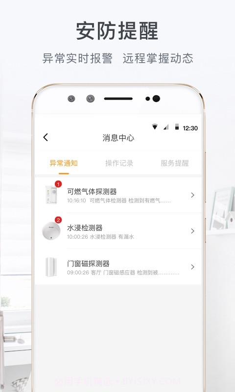 舒适云截图4 舒适云截图4