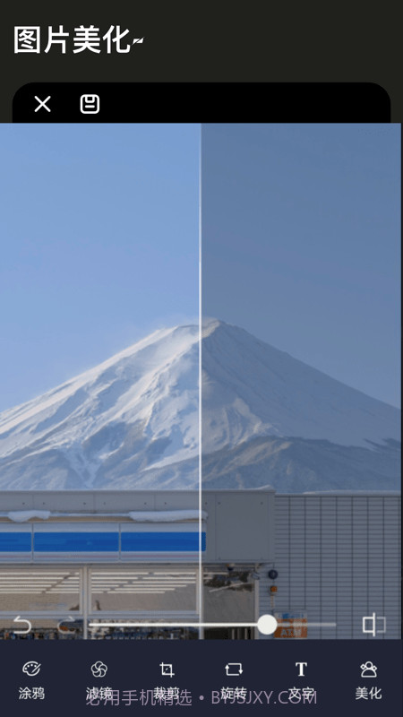 图片换色大师截图1 图片换色大师截图1