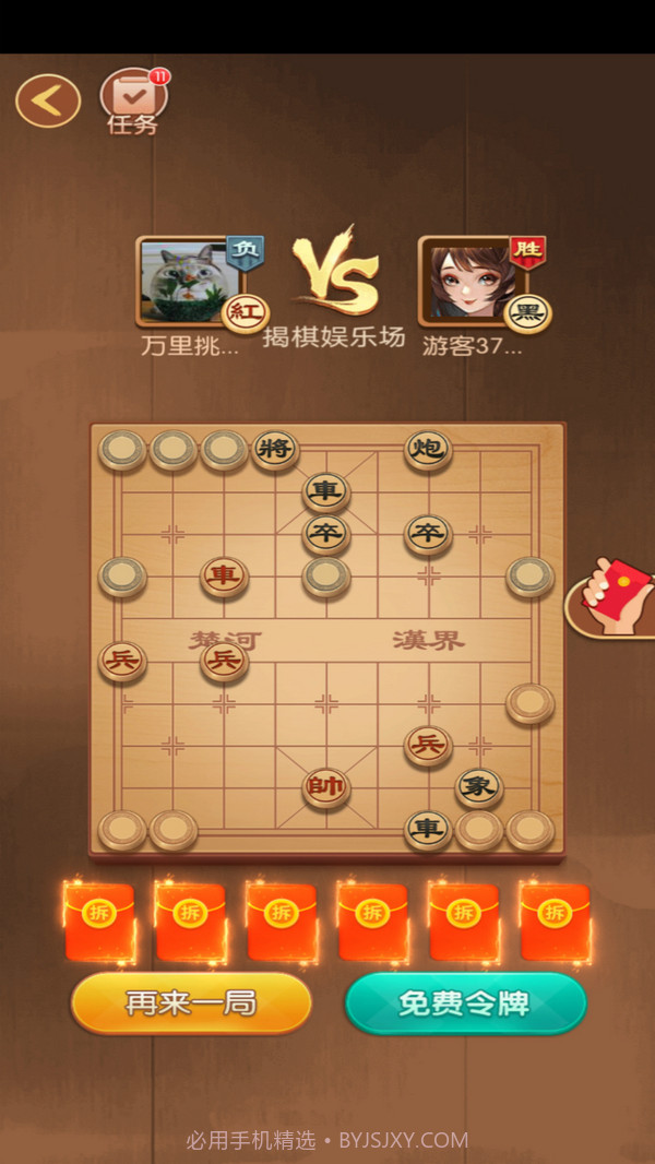 闲来象棋截图2