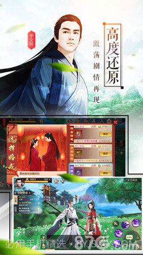 楚乔传最新版截图4