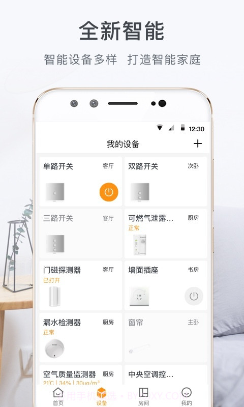 舒适云截图2 舒适云截图2