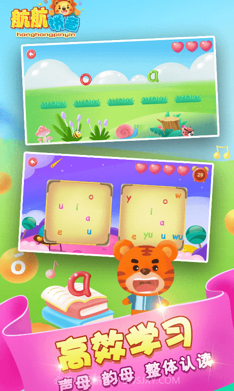 童宝学拼音截图3 童宝学拼音截图3
